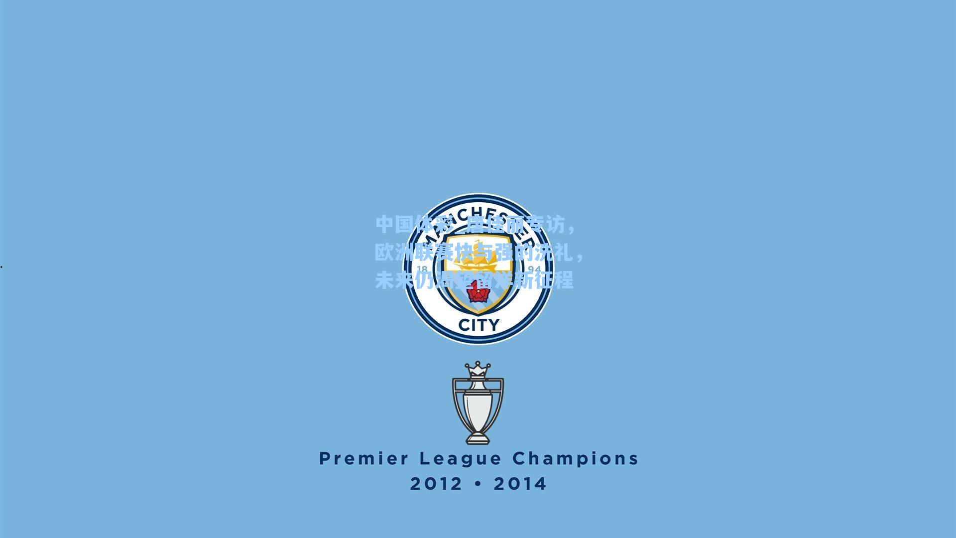 唐佳丽专访，欧洲联赛快与强的洗礼，未来仍渴望留洋新征程