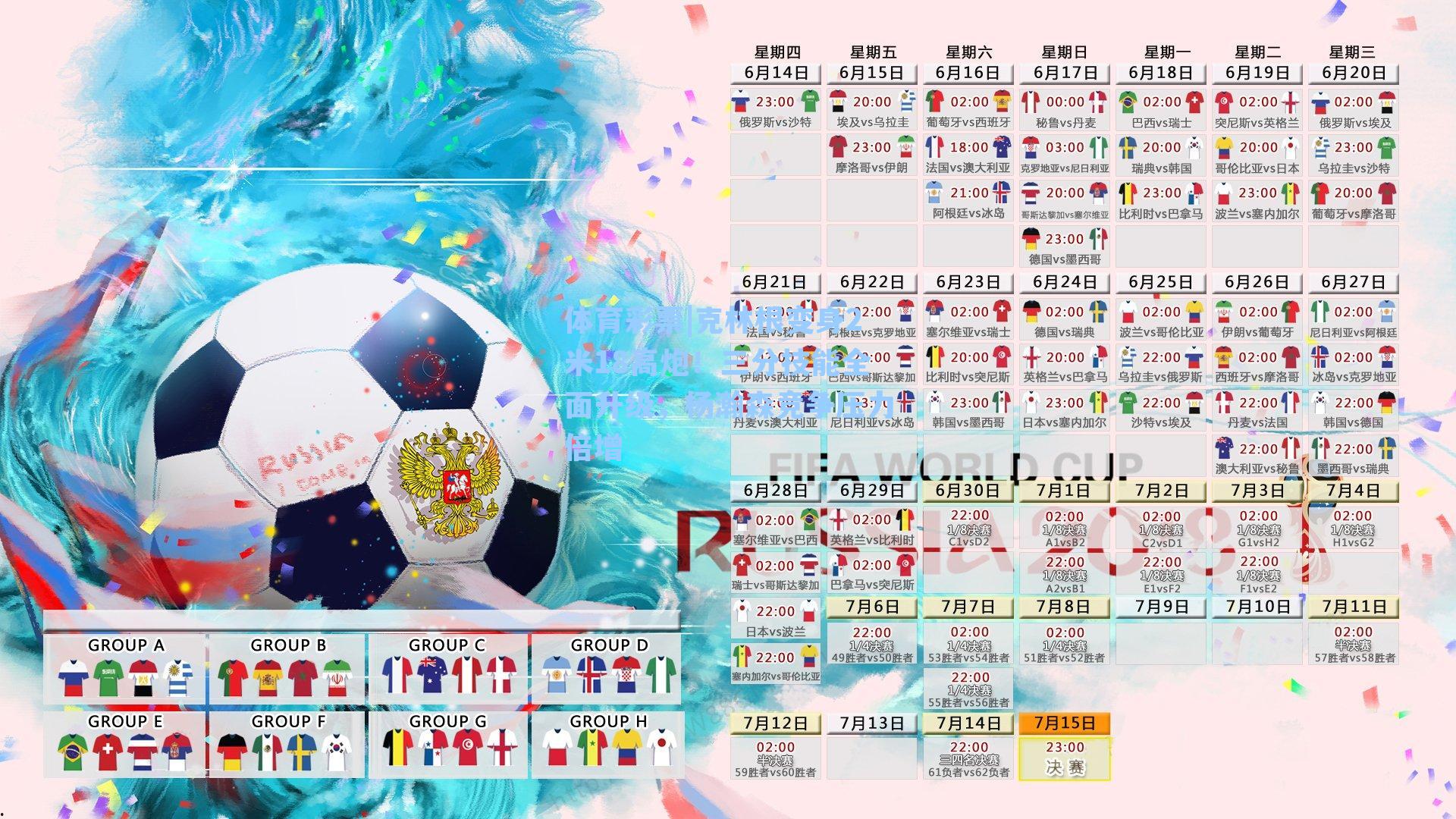 克林根变身2米18高炮！三分技能全面升级，杨瀚森竞争压力倍增