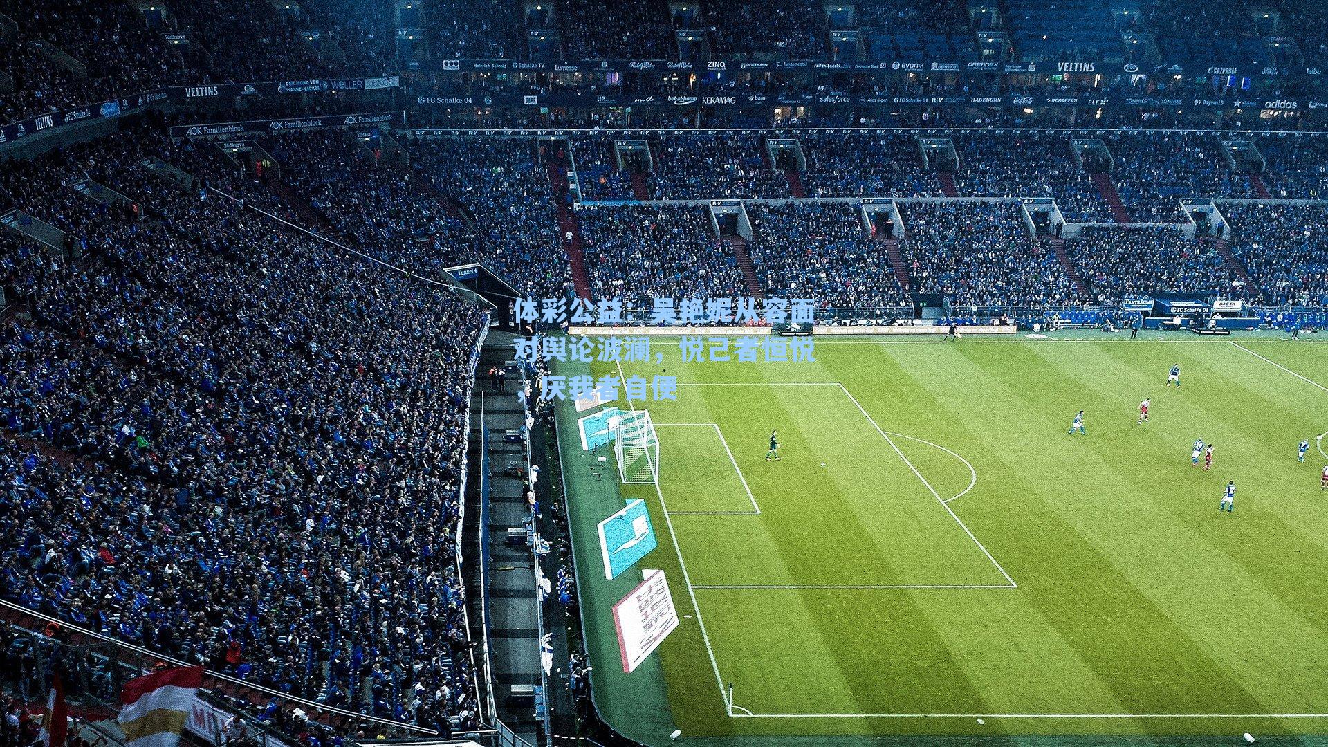 吴艳妮从容面对舆论波澜，悦己者恒悦，厌我者自便