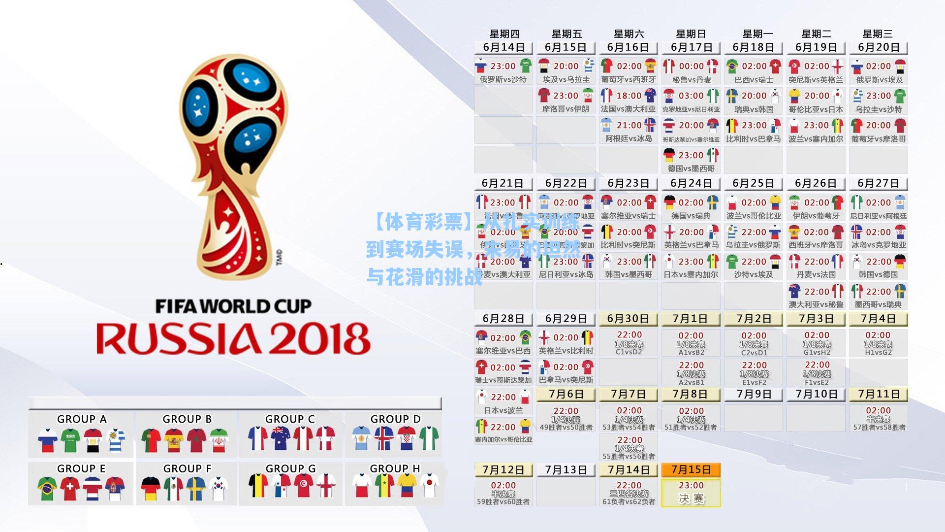 从扎实训练到赛场失误，朱易的坦然与花滑的挑战