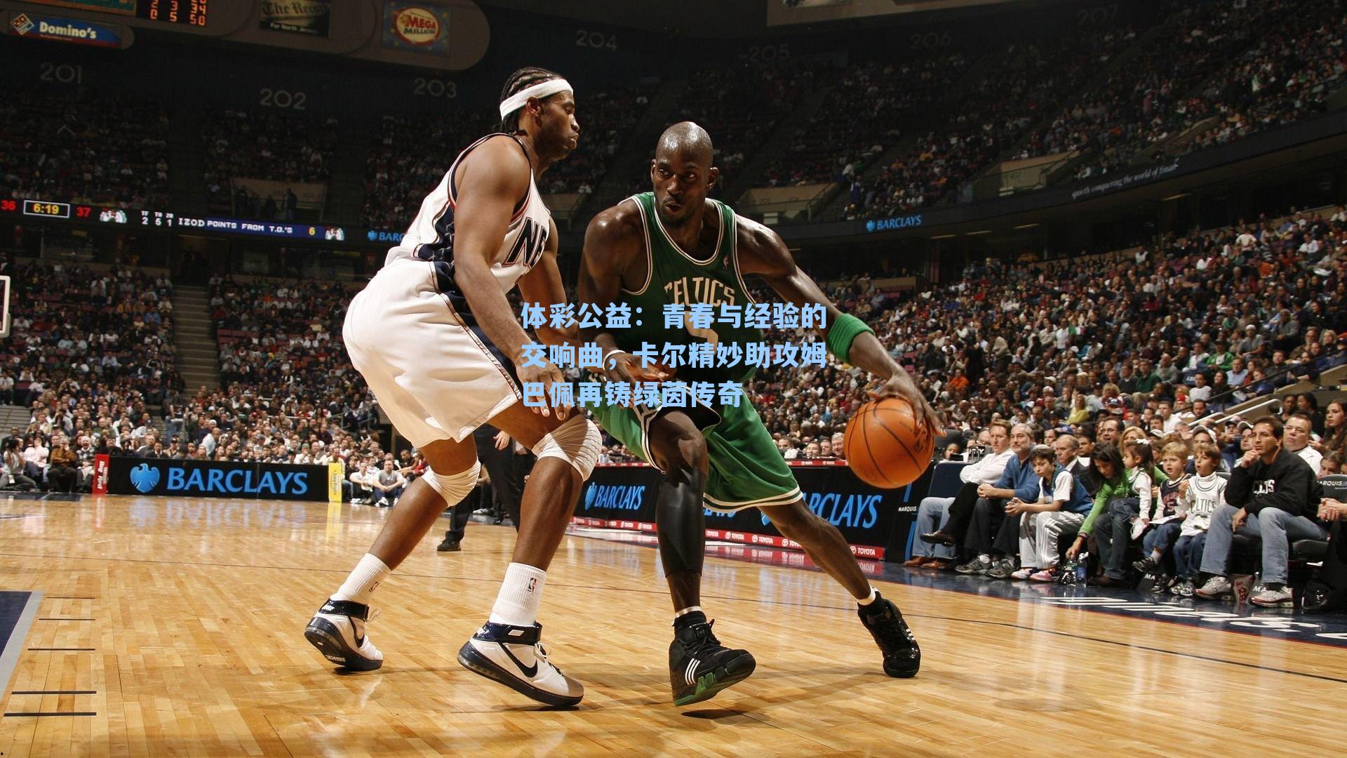 体彩公益：青春与经验的交响曲，卡尔精妙助攻姆巴佩再铸绿茵传奇