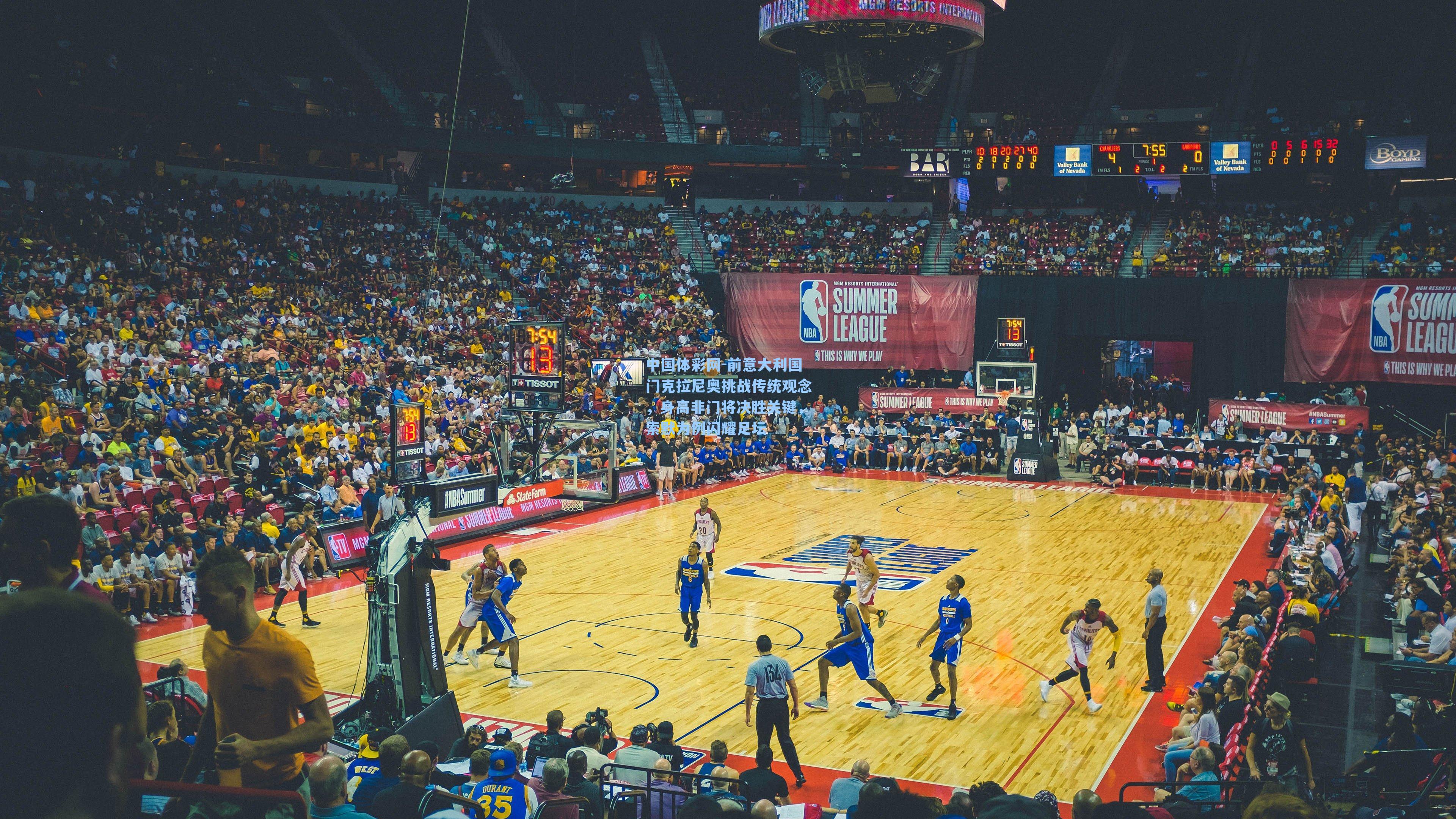 前意大利国门克拉尼奥挑战传统观念，身高非门将决胜关键，索默为例闪耀足坛