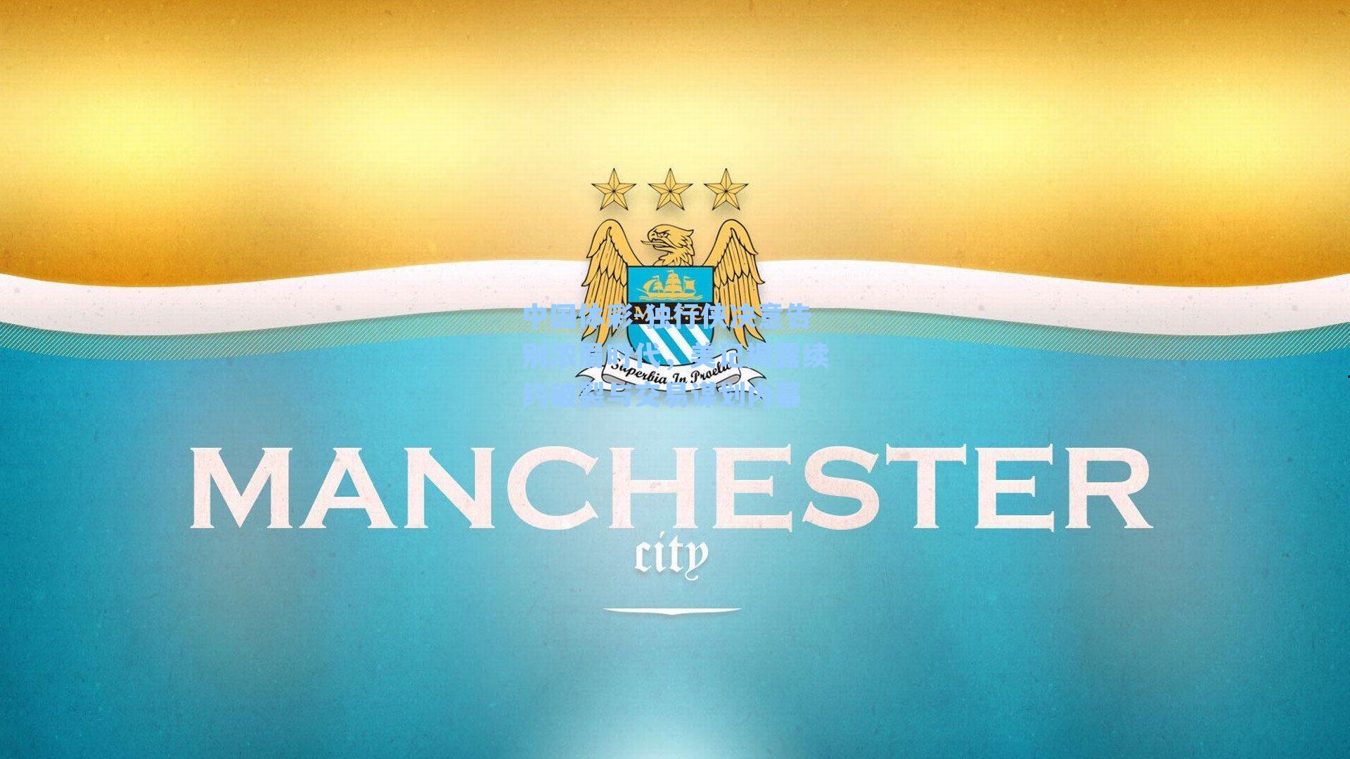 独行侠决意告别浓眉时代，美记揭露续约破裂与交易谋划内幕