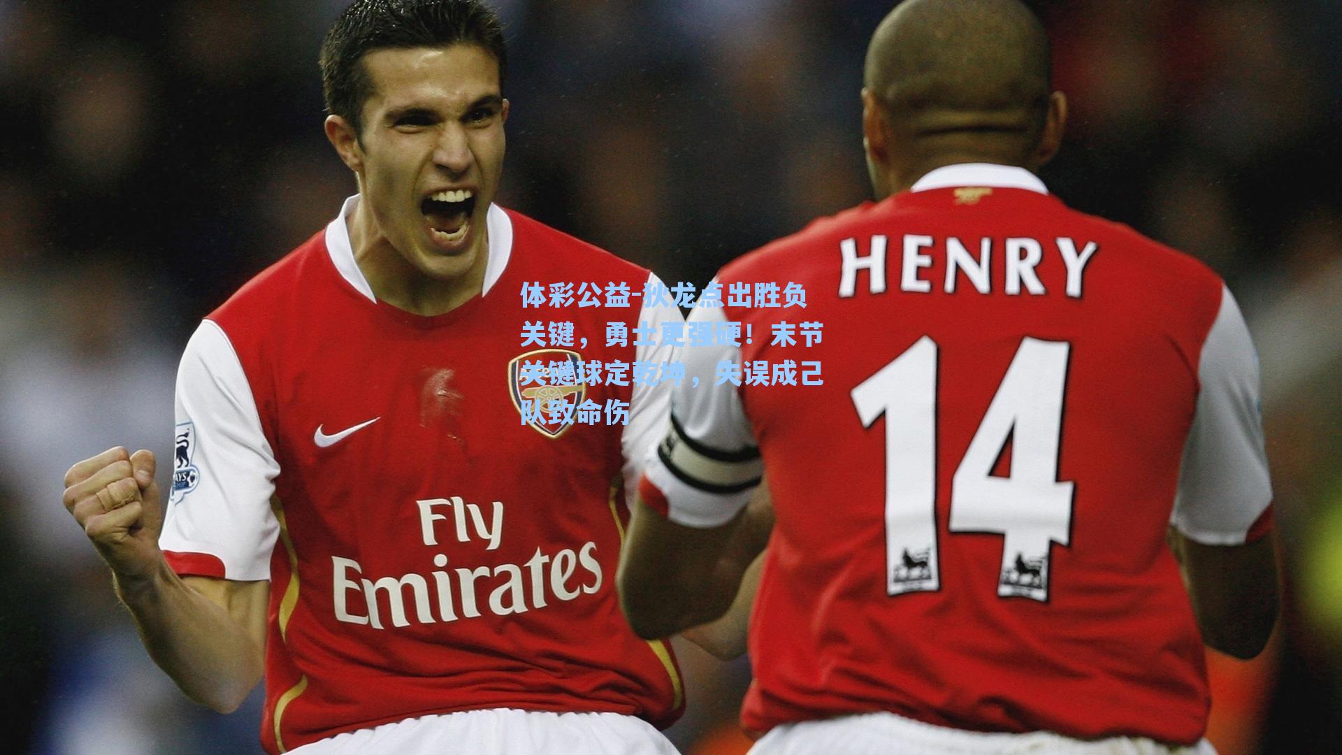 狄龙点出胜负关键，勇士更强硬！末节关键球定乾坤，失误成己队致命伤